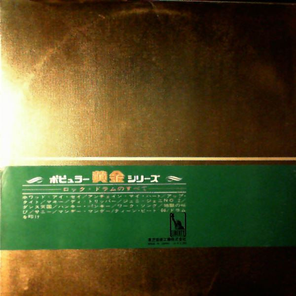 Release: Unknown Release-Vinyl-Japan-1968-LP-9713-12894524