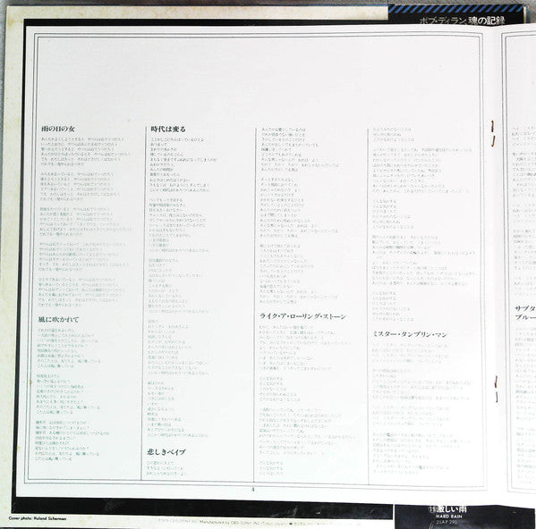 Bob Dylan's Greatest Hits