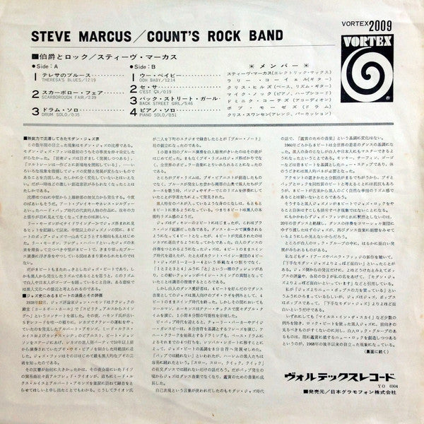Count's Rock Band = 伯爵とロック