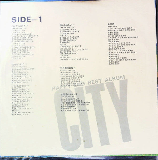 City - Happy End Best Album