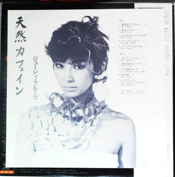 天然カフェイン