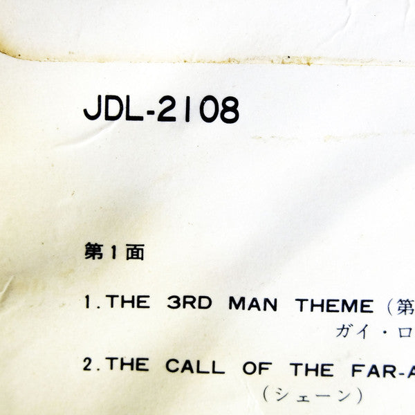 Memories Of Hits = 懐かしのメロディー