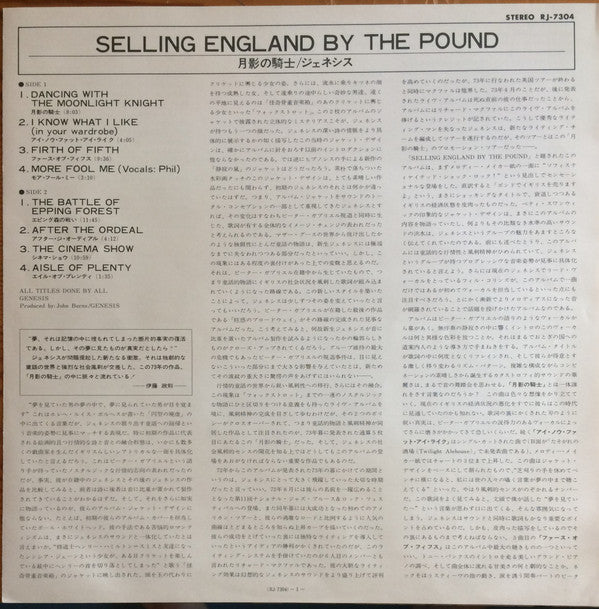 Selling England By The Pound