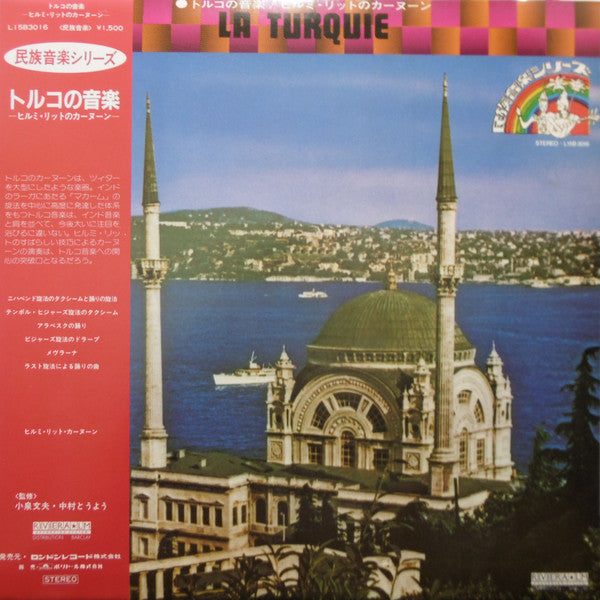 トルコの音楽 / ヒルミ・リットのカーヌーン La Turquie