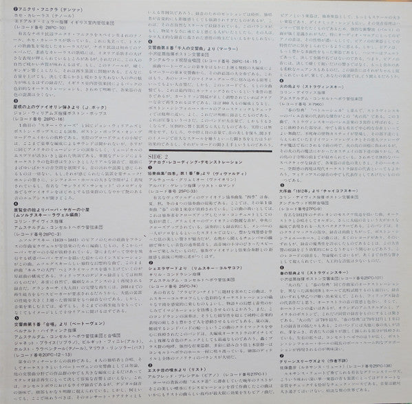 Philips Digital & Analogue Recording Demonstrations