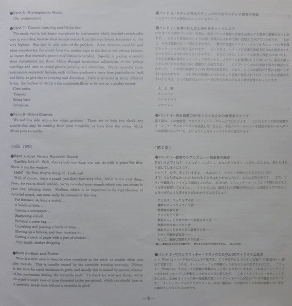 How To Give Yourself A Stereo Check-Out