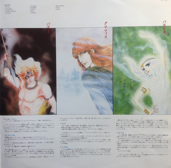 クリスタル☆ドラゴン