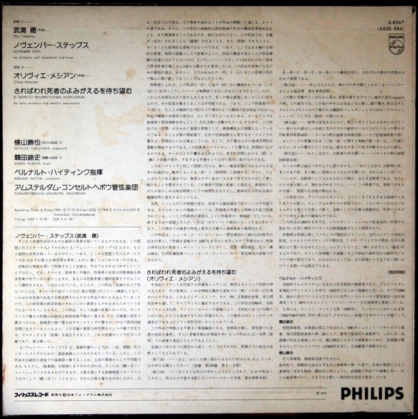 November Steps / Et Expecto Resurrectionem Mortuorum