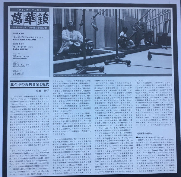 Raga Puria-Kalayan & Raga Bhupali