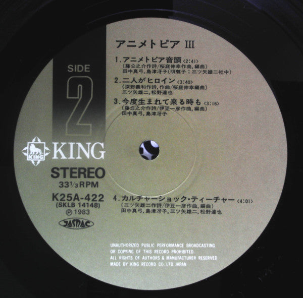アニメトピア III = Animetopia III