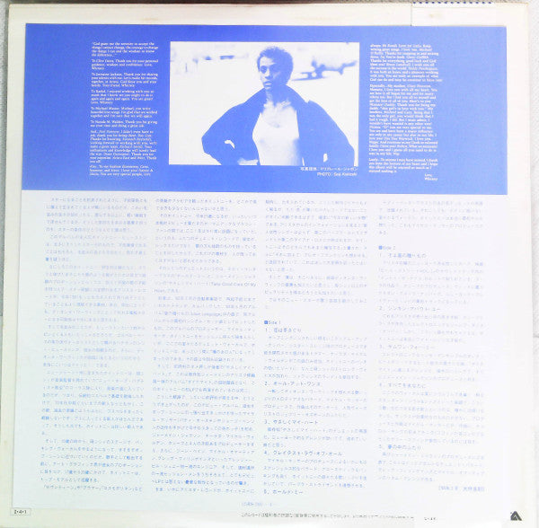 Whitney Houston = そよ風の贈りもの