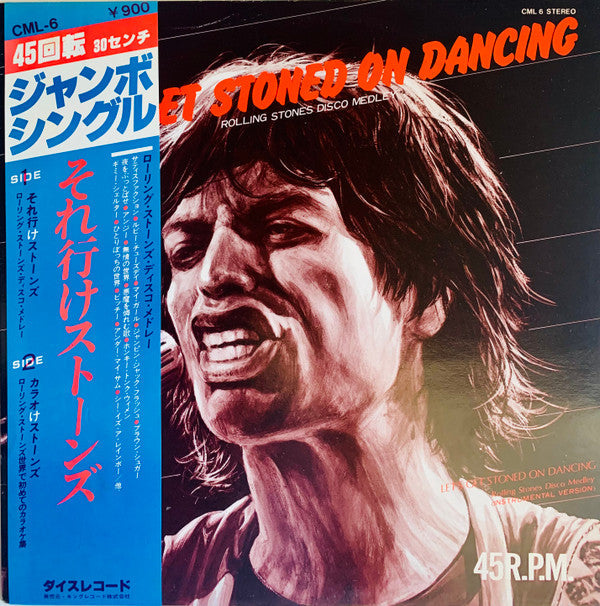Release: Unknown Release-Vinyl-Japan-1978-CML-6-27671220