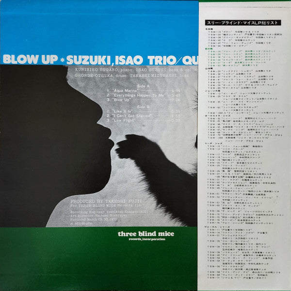 Blow Up = ブロー・アップ