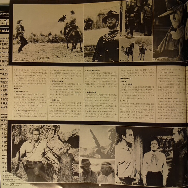 Ballad Of The Gunfighter = 西部劇ヒット・テーマのすべて