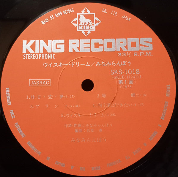 ウイスキー・ドリーム