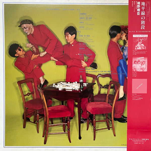 Solid State Survivor = ソリッド・ステイト・サヴァイヴァー