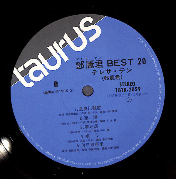 テレサ・テン・ベスト20