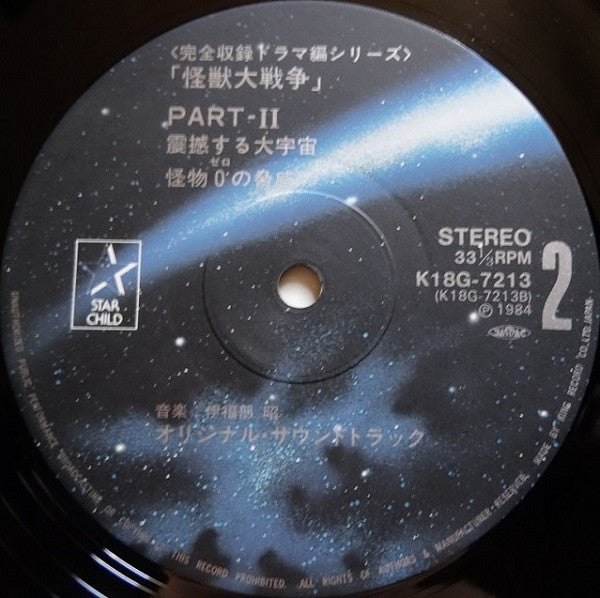 怪獣大戦争 = Invasion of Astro-Monster