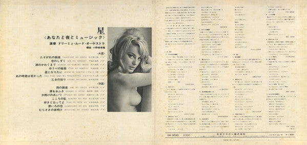星~あなたと夜とミュージック~