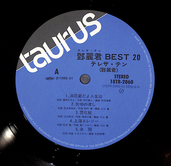 テレサ・テン・ベスト20