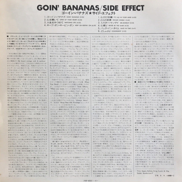 Goin' Bananas