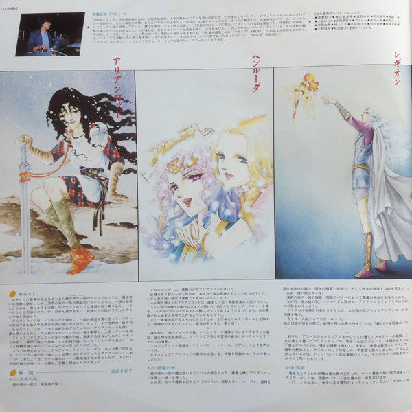 クリスタル☆ドラゴン