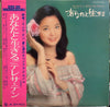 Teresa Teng - あなたと生きる (Vinyl, LP, Promo) Very Good Plus (VG+) / Very Good (VG)