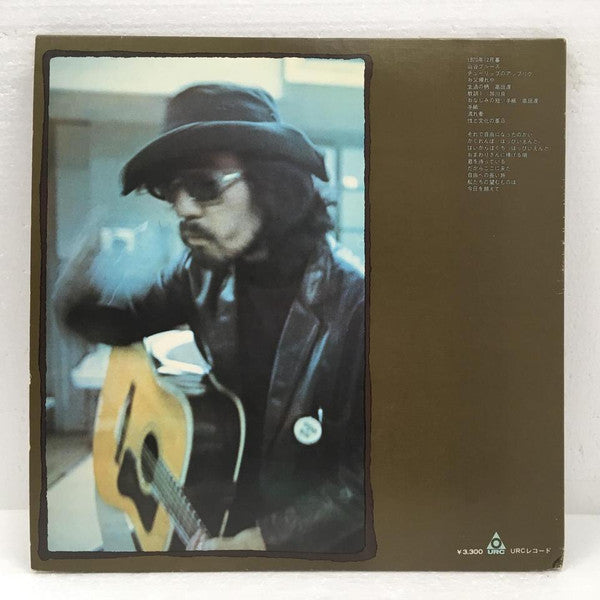 岡林信康コンサート