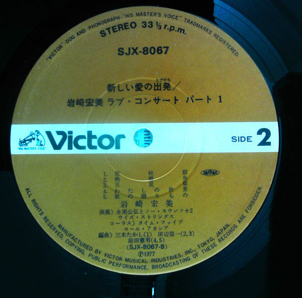 Live = 新しい愛の出発 〜ラブ・コンサート・パート1〜