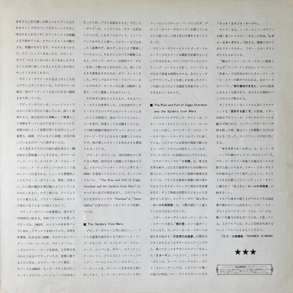 The Rise And Fall Of Ziggy Stardust And The Spiders From Mars