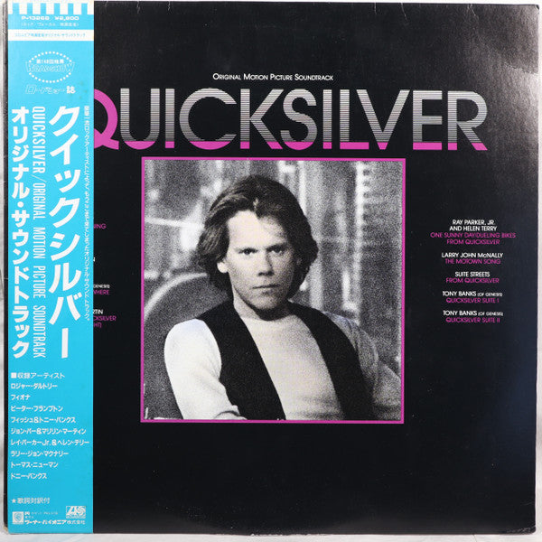 Quicksilver (Original Motion Picture Soundtrack)