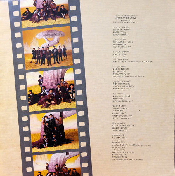 Heart Of Rainbow 〜愛の虹を渡って〜/ブルー・パシフィック