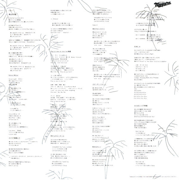 A Long Vacation (40th Anniversary Edition)