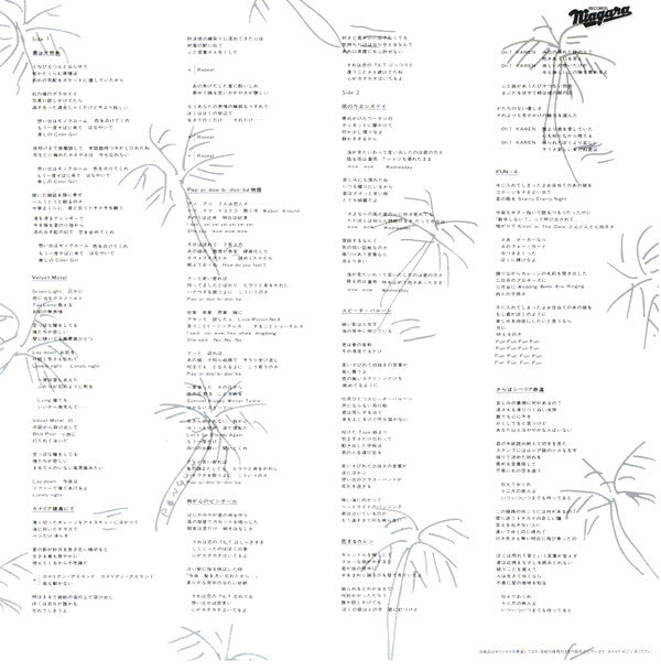 A Long Vacation (40th Anniversary Edition)