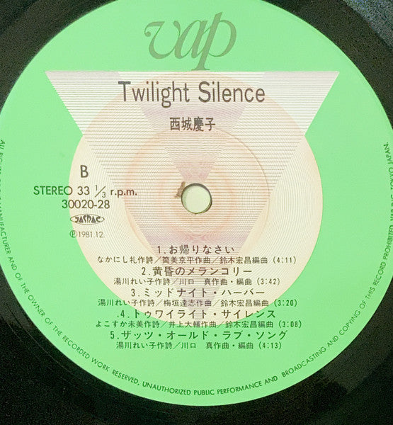 トゥワイライト・サイレンス=Twilight Silence