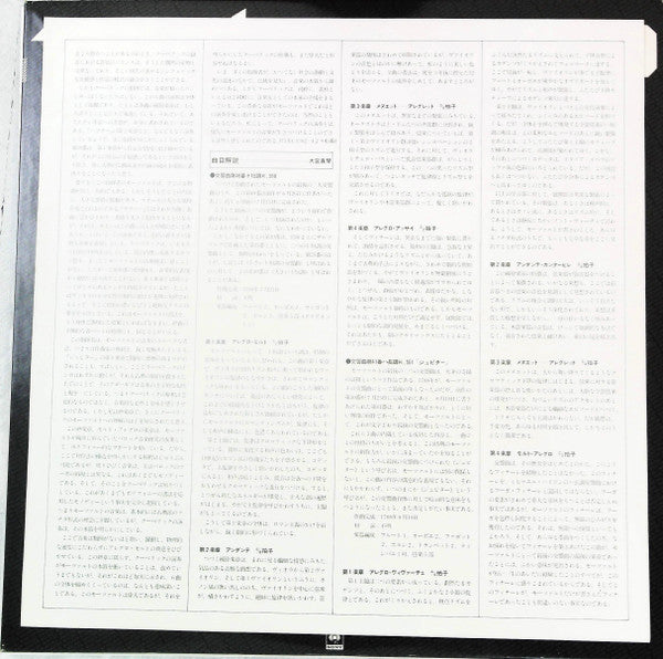 Symphony No.40 In G Minor, K.550 / Symphony No.41 In C Major, K.551 "Jupiter"