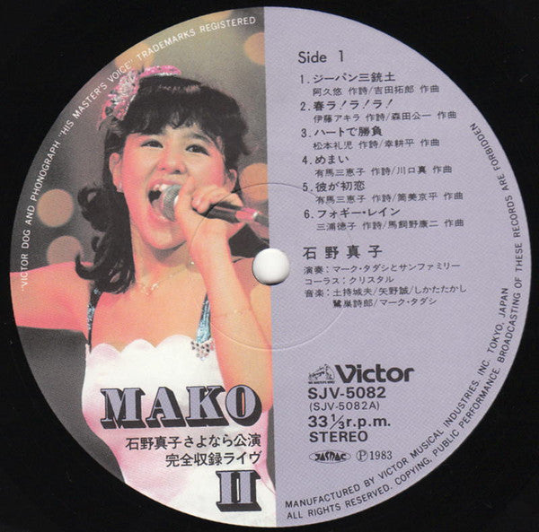 石野真子さよなら公演完全収録 Live