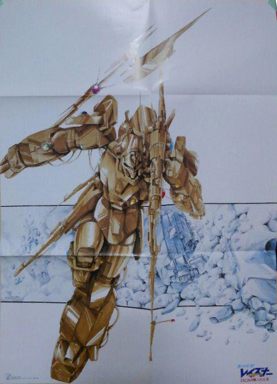 Layzner - BGM Collection Vol-3 = 蒼き流星SPTレイズナー BGM集Vol・3