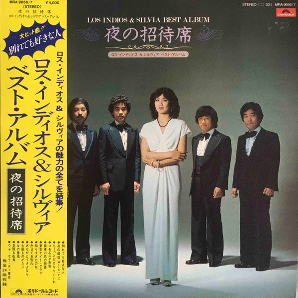 Release: Unknown Release-Vinyl-Japan-1980-MRA 9656/7-11792659