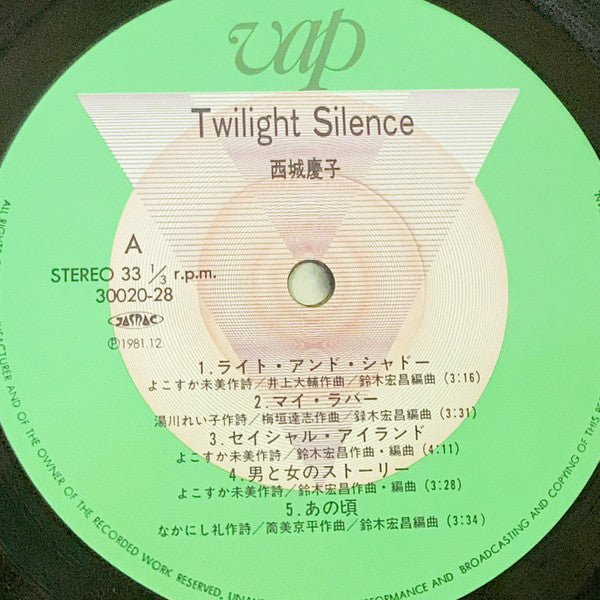 トゥワイライト・サイレンス=Twilight Silence