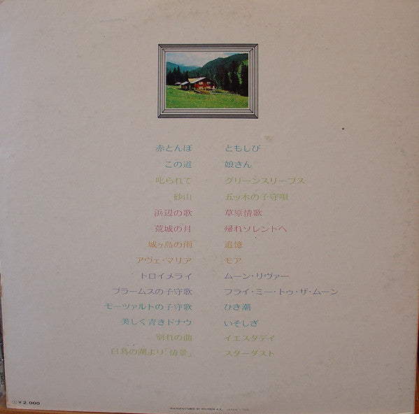 Release: Unknown Release-Vinyl-Japan-1972-MR 8061/2-10205246