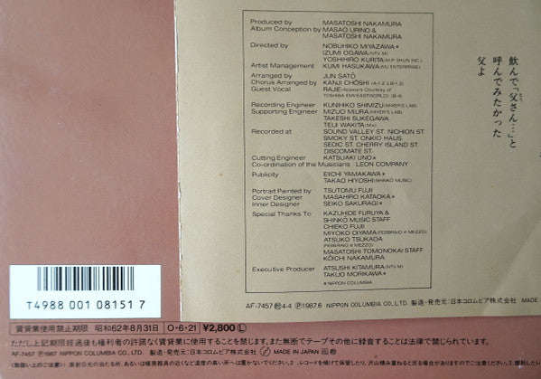 I Love You, All ~36th Portrait~