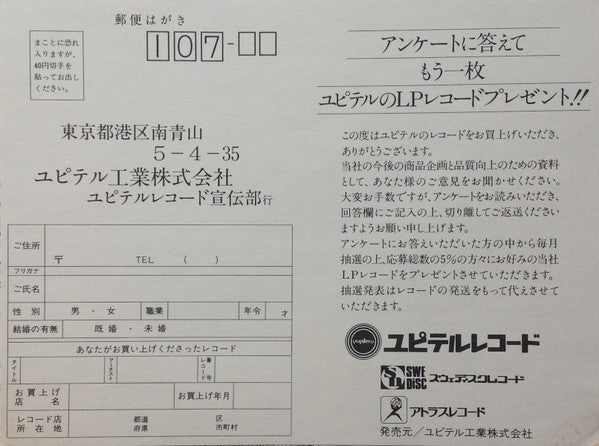 Love Explosion = ラヴ・エクスプロージョン