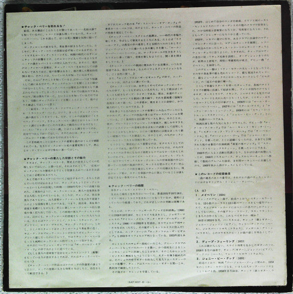 Chuck Berry's Golden Decade Twin Deluxe