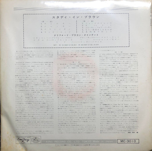 Study In Brown スタディ・イン・ブラウン
