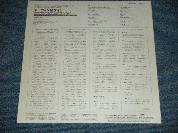 Marvin & Tige - Original Motion Picture Soundtrack