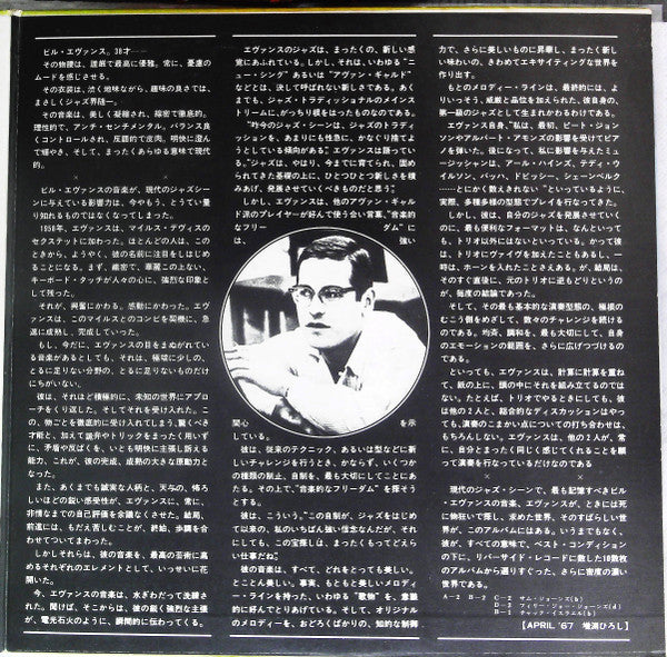 Bill Evans Best Album