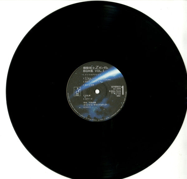 Mobile Suit Z Gundam BGM Collection Vol.1 = 機動戦士Zガンダム BGM集 Vol.1