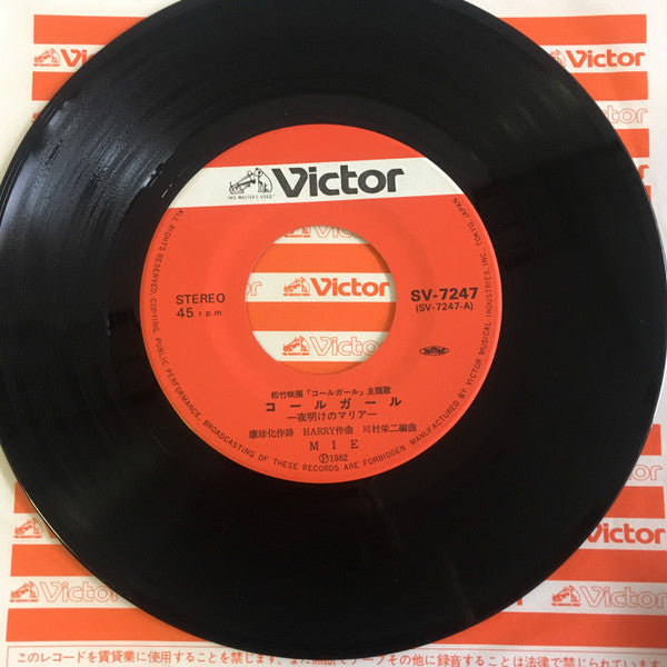 コールガール = Call Girl