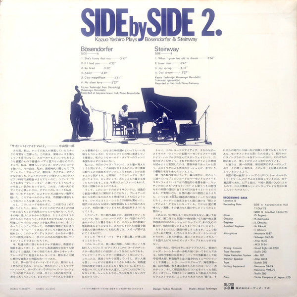 Side By Side 2. Kazuo Yashiro Plays Bösendorfer & Steinway